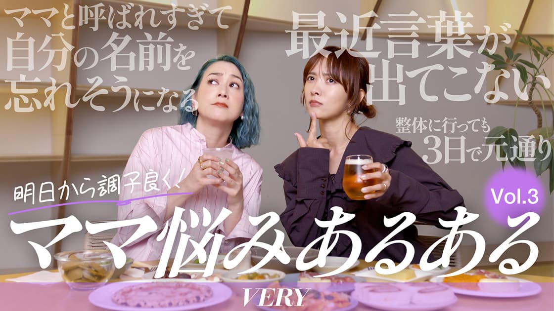 VERY・味の素タイアップ